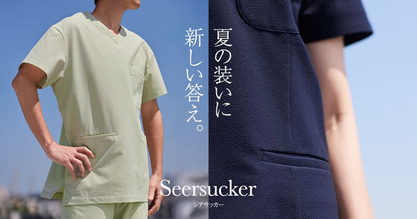 【新上市】如微風拂過般的清爽穿著感 —泡泡紗刷手服登場 - Classico克萊希台灣官方網站