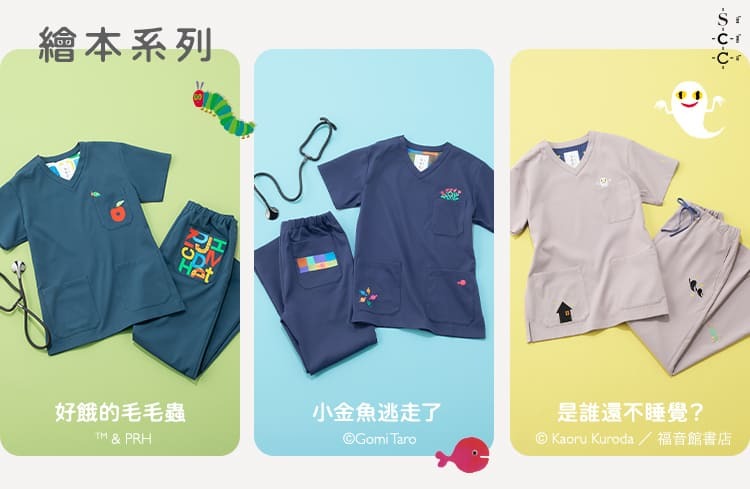 繪本系列 | SCRUB CANVAS CLUB