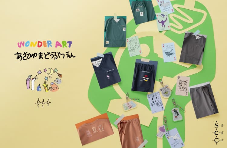 Wonder Art 旭山動物園 | Scrub Canvas Club