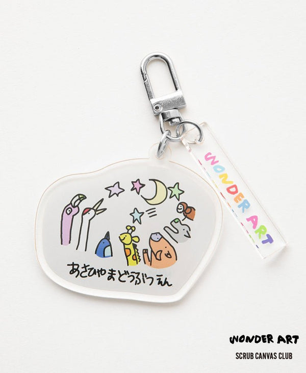 Scrub Canvas Club 鑰匙圈:Wonder Art 旭山動物園 - Classico克萊希台灣官方網站 - スクラブ